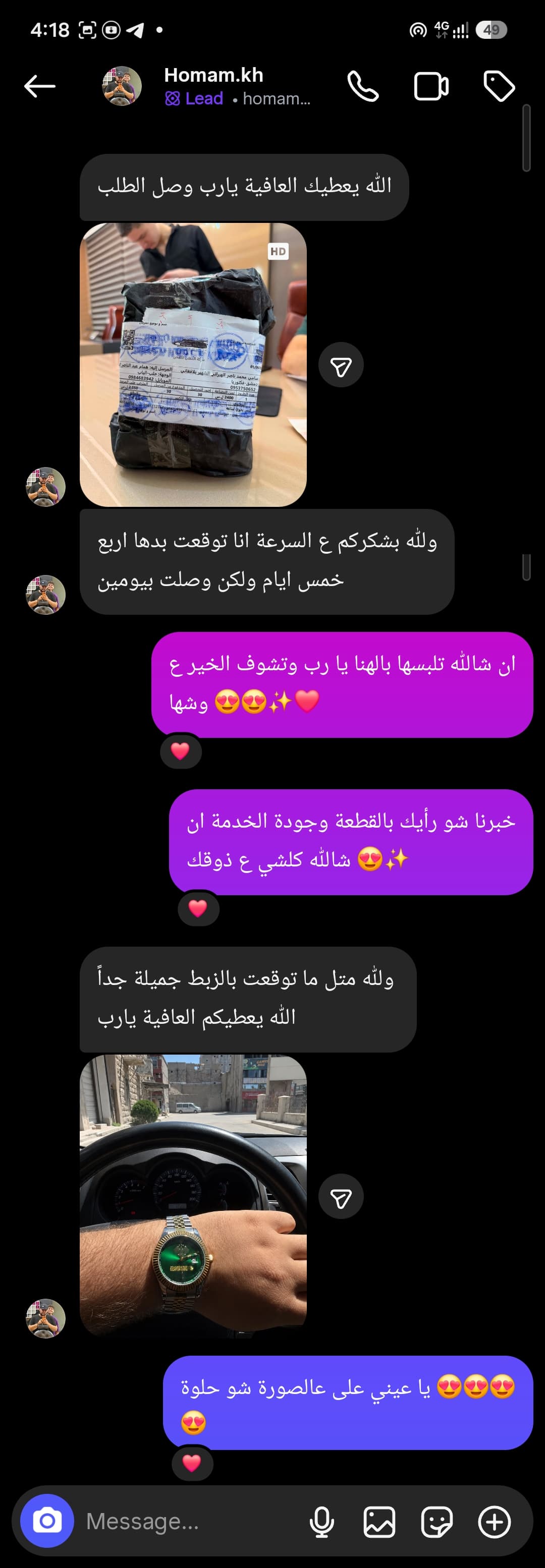 تقييم همام